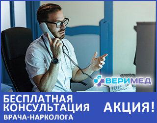 Бесплатная консультация