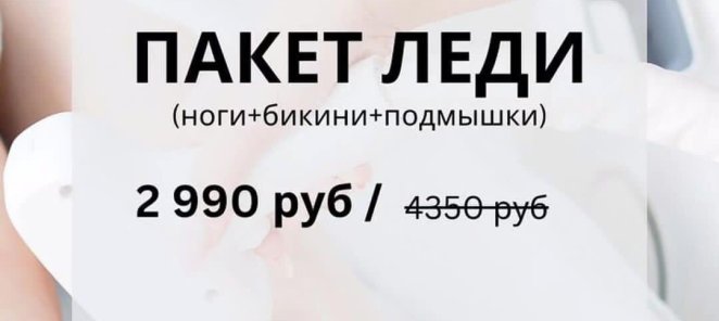 НОГИ+БИКИНИ+ПОДМЫШКИ