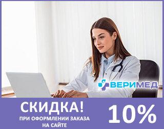 Скидка при оформлении заказа на сайте