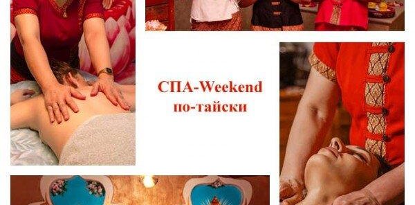 Акция на программу 