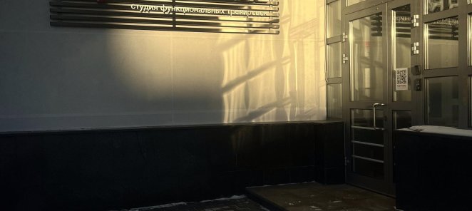 Групповые тренировки -50%