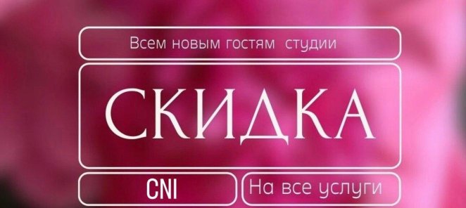 Спецпредложение -15% для НОВЫХ КЛИЕНТОВ!