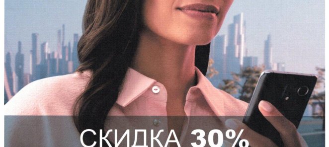 Скидка 30% на мультифокусные линзы Varilux comfort max