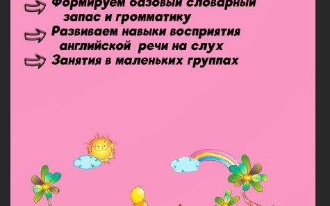 Открыт набор на НОВЫЙ УЧЕБНЫЙ ГОД английский язык