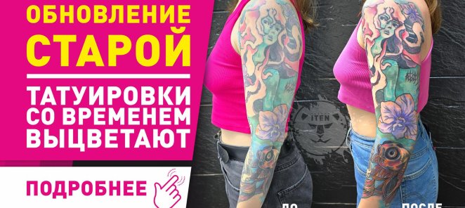 Обновление старой