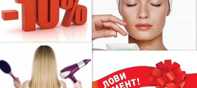 3 процедуры по специальной цене