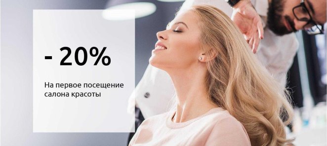Первое посещение
