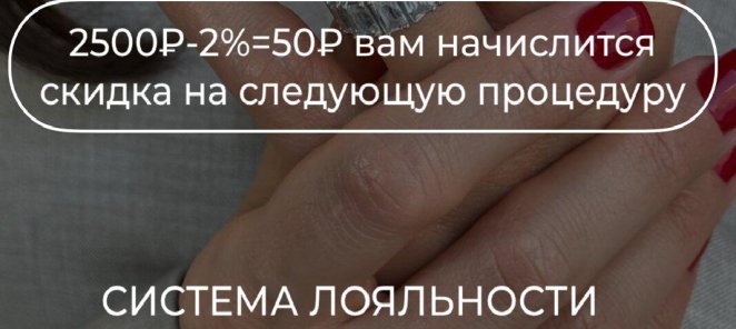 Система лояльности 2% от чека