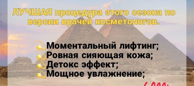 Лицо Клеопатры