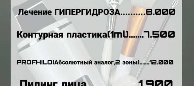 Акции августа!