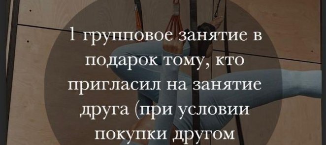 ПРИВЕДИ ДРУГА - ЗАНИМАЙСЯ БЕСПЛАТНО