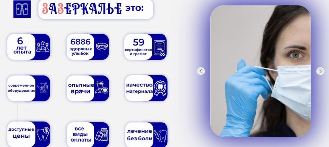 Почему мы лучшие?