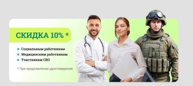 Соц./Мед. работники и участники 