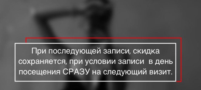Скидка 15% на первое посещение