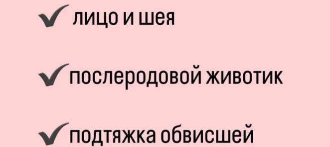 Безоперационная подтяжка MORPHEUS 8 за 99 990 руб.