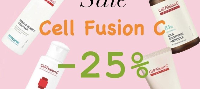 -25% на косметику CEII FUSION C