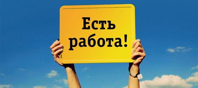 Ищем специалистов
