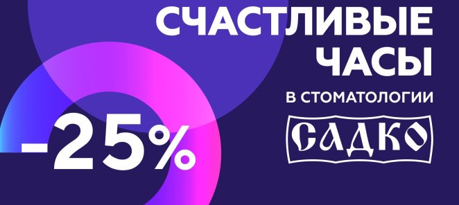 Счастливые часы