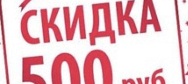 Скидка при покупке абонемента в день пробной тренировки