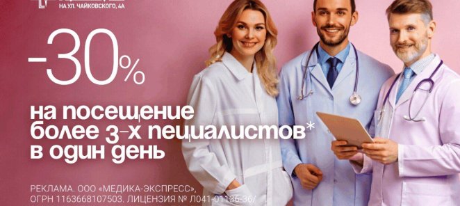 АКЦИЯ УЗИ на малом сроке беременности -30%