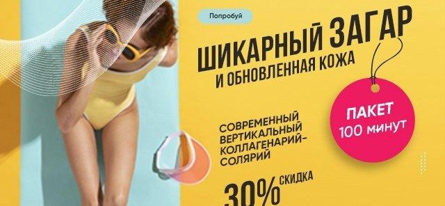 Готовь сани летом, а .... загар зимой