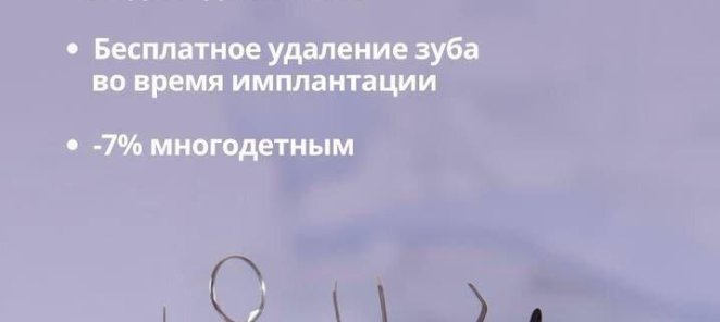 Дорогие наши клиенты, в нашей стоматологии действуют акции