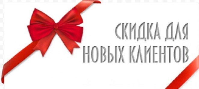 Скидка 1 000 рублей на первое посещение SKY ROYAL!