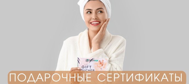 Сертификаты