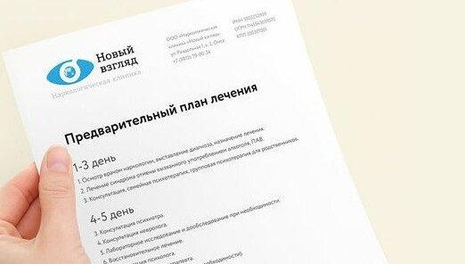 Уникальная методика лечения зависимостей