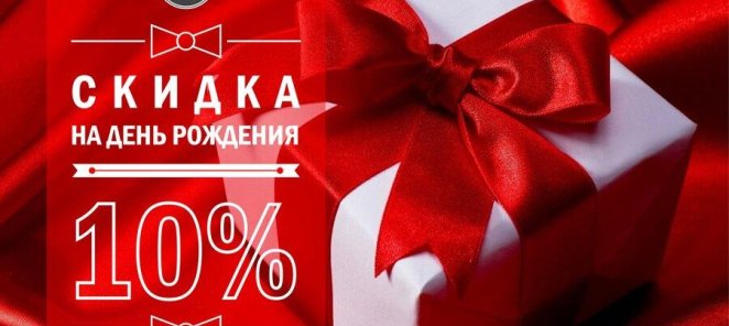 День Рождение 3 дня До/после / во время