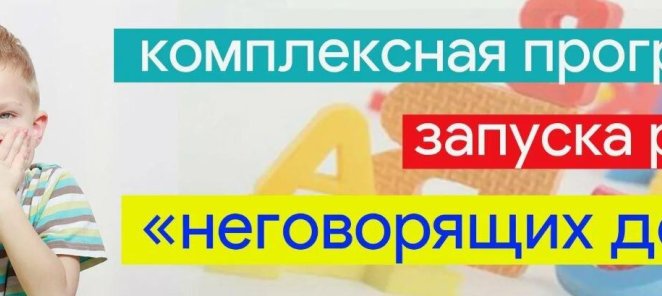 Запустим речь