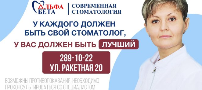 Запишись на прием к ведущему стоматологу