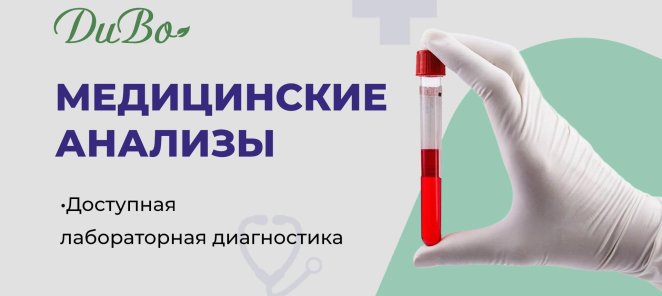 оБЩИЙ АНАЛИЗ КРОВИ