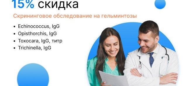 Скидка 15% на комплекс недели