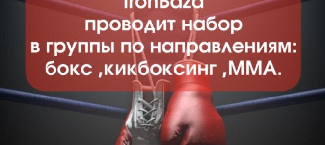 Открыт набор!
