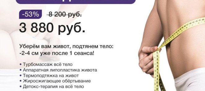 Всё включено
