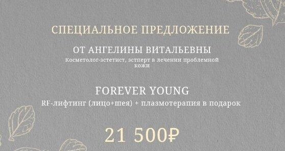 FOREVER YOUNG