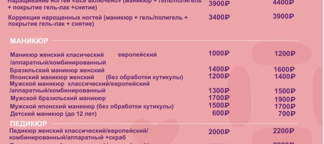 КОМБО УСЛУГИ
