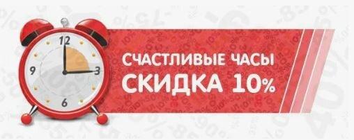 Счастливые часы с понедельника по среду -10% на стрижки