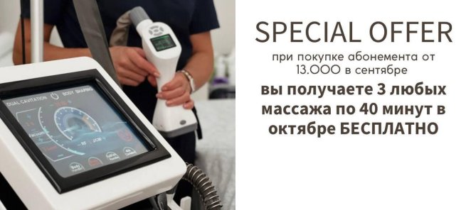 Пробный сеанс на любом аппарате 499₽ (25 минут)
