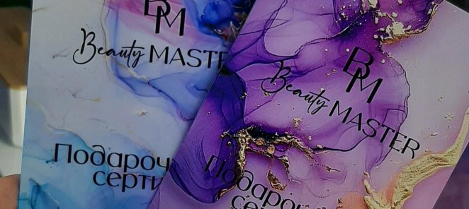 ПОДАРОЧНЫЕ СЕРТИФИКАТЫ 💜