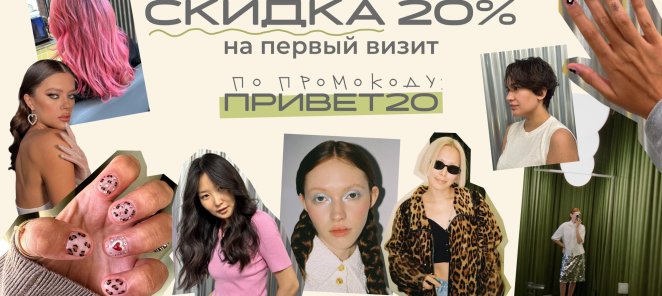 Промокод