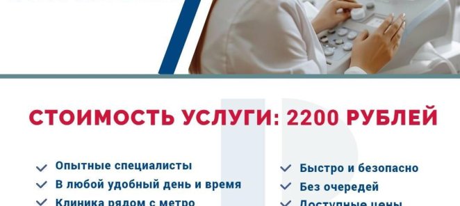 УЗДГ вен нижних конечностей