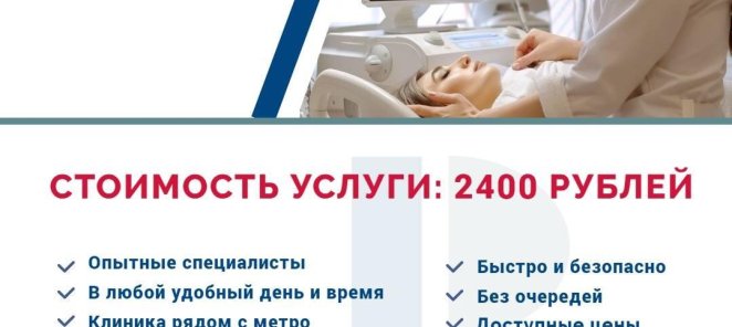 УЗДГ сосудов головы и шеи (сосуды БЦА)