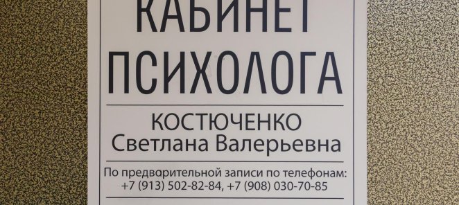 Я приглашаю Вас к себе на консультацию если...