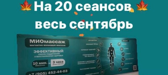 💥 СКИДКА 20% на Абонемент 20 сеансов весь сентябрь!