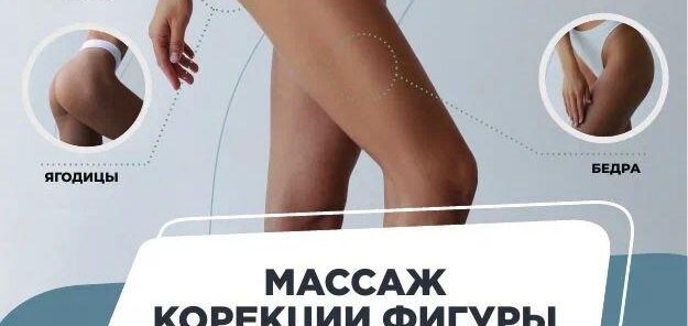 Абонемент №1 (LPG массаж)