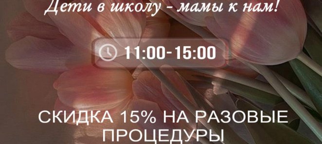 Счастливые часы 11:00 - 15:00