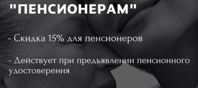 АКЦИЯ 