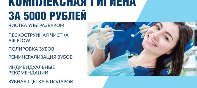 Акция на гигиену скидка + подарок